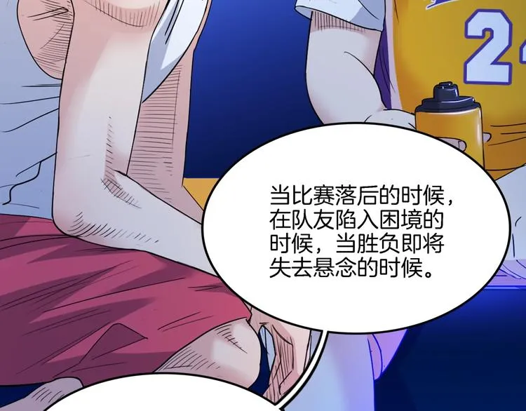 第56话 胡叔的战术 第175页