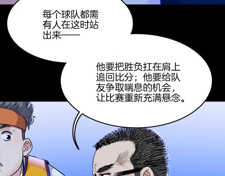 第56话 胡叔的战术 第176页