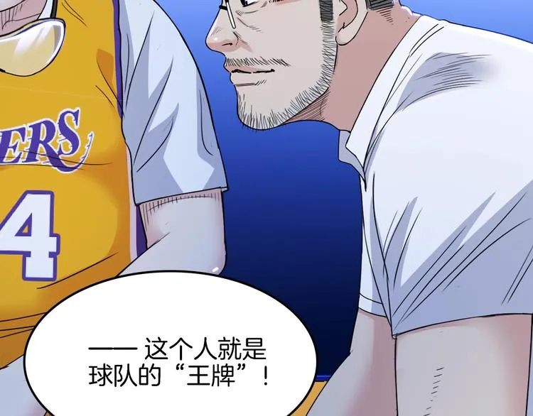 第56话 胡叔的战术 第177页