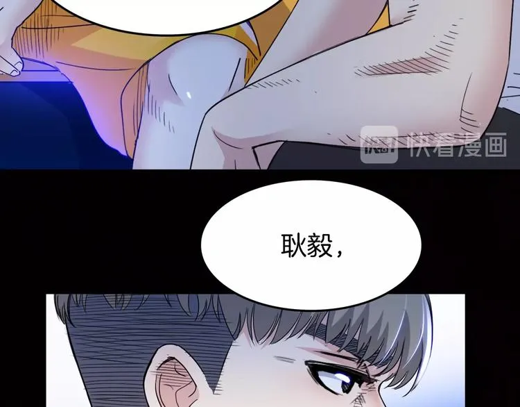 第56话 胡叔的战术 第178页