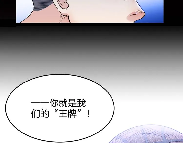 第56话 胡叔的战术 第179页