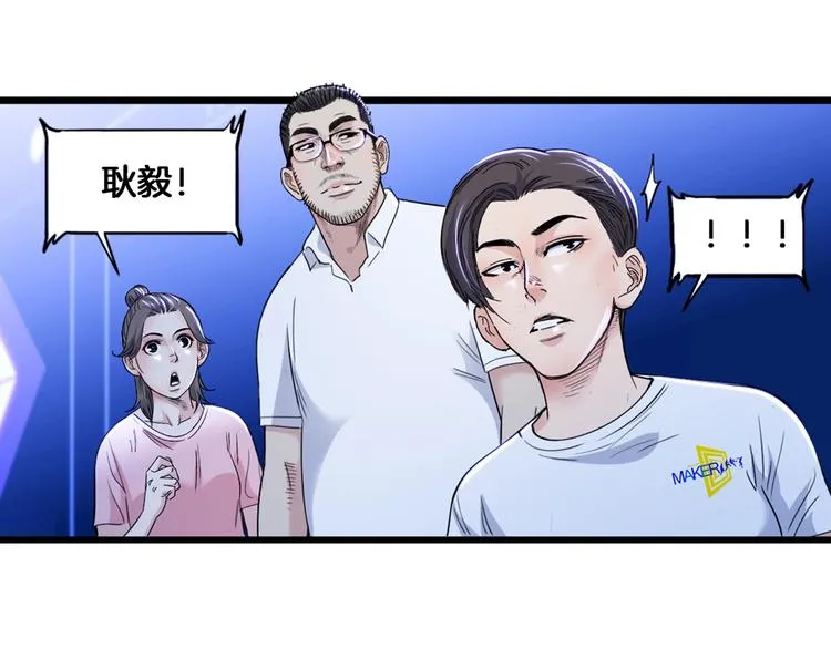 第56话 胡叔的战术 第182页