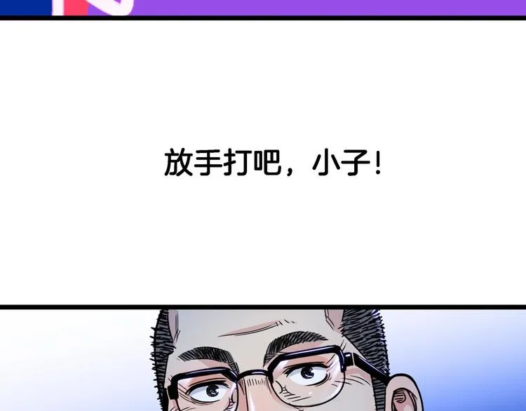 第56话 胡叔的战术 第202页