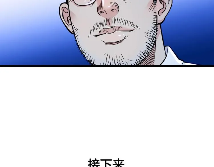 第56话 胡叔的战术 第203页
