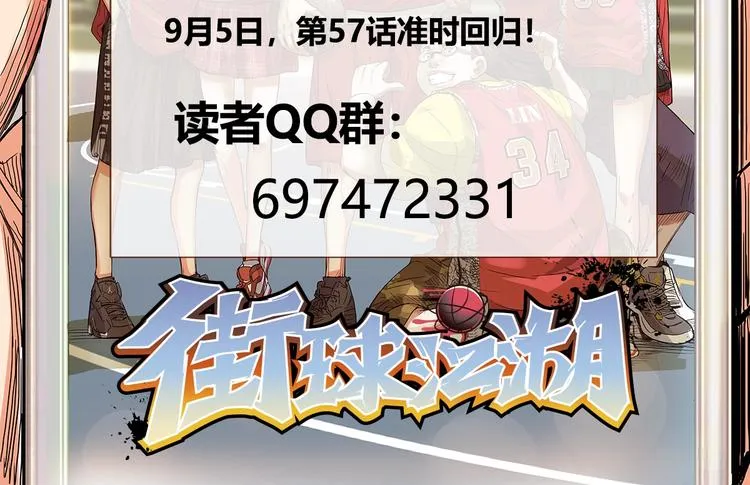 第56话 胡叔的战术 第210页