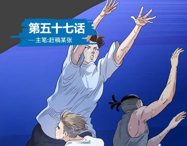 第57话 王牌时刻 第1页