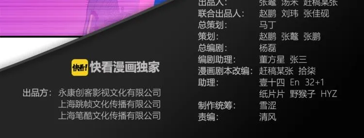 第57话 王牌时刻 第3页