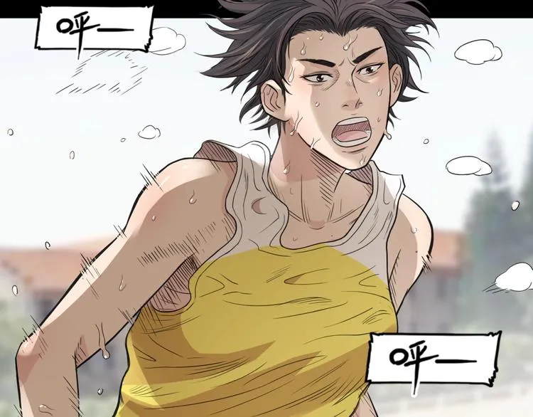 第57话 王牌时刻 第7页