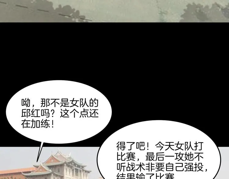 第57话 王牌时刻 第17页