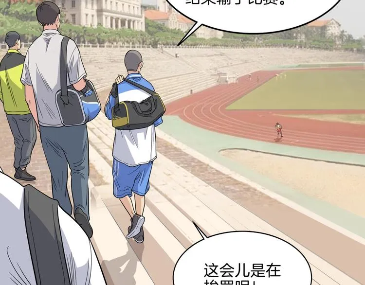 第57话 王牌时刻 第18页