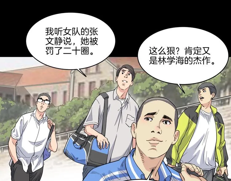 第57话 王牌时刻 第20页
