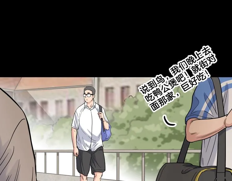 第57话 王牌时刻 第23页