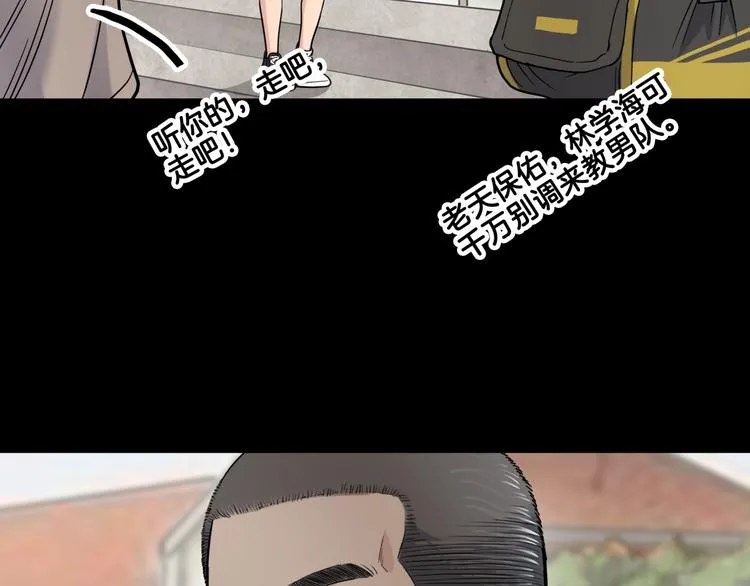 第57话 王牌时刻 第24页