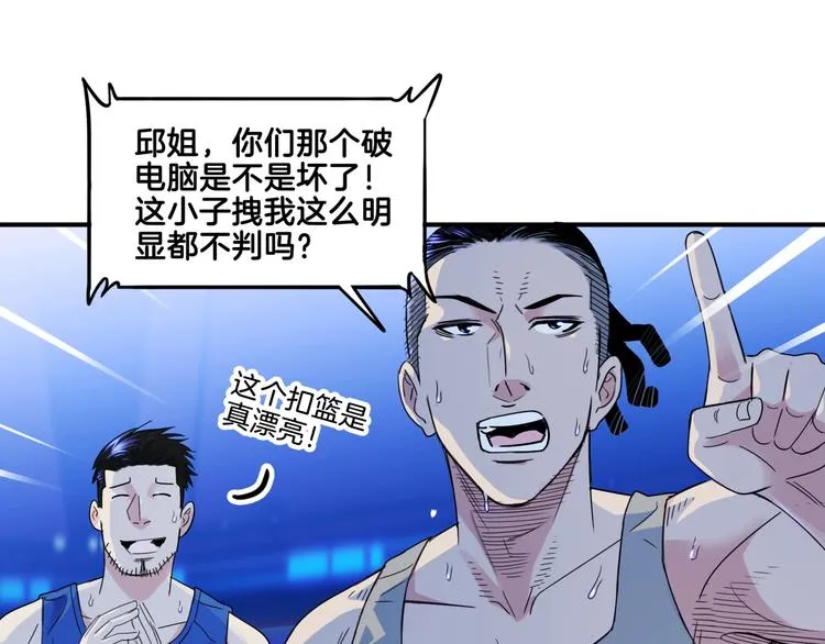 第57话 王牌时刻 第37页