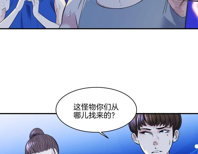 第57话 王牌时刻 第38页