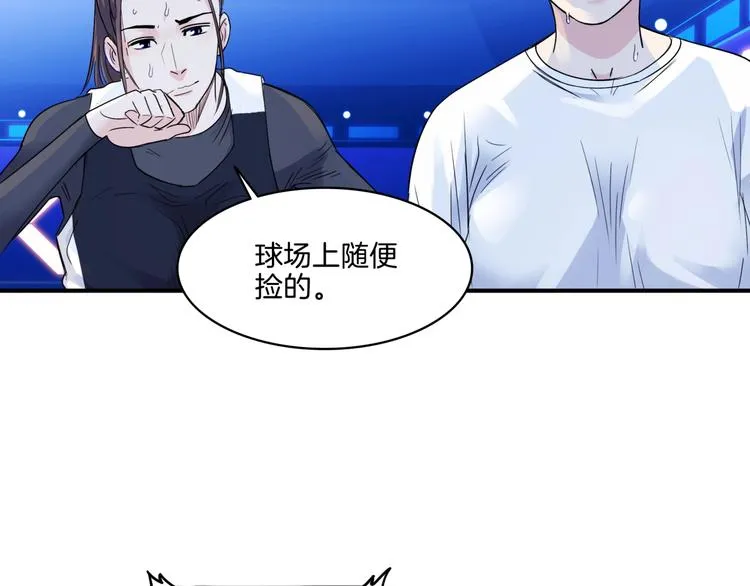 第57话 王牌时刻 第39页