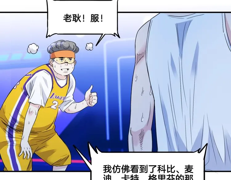 第57话 王牌时刻 第40页