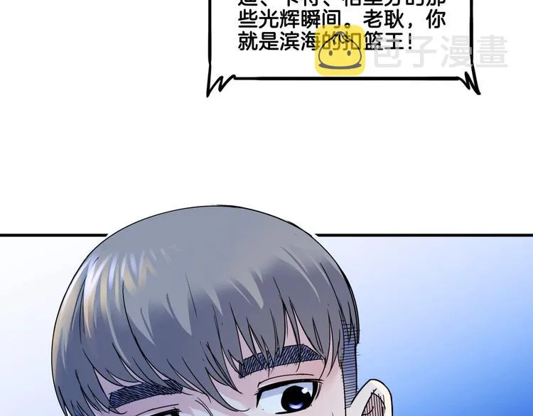第57话 王牌时刻 第41页