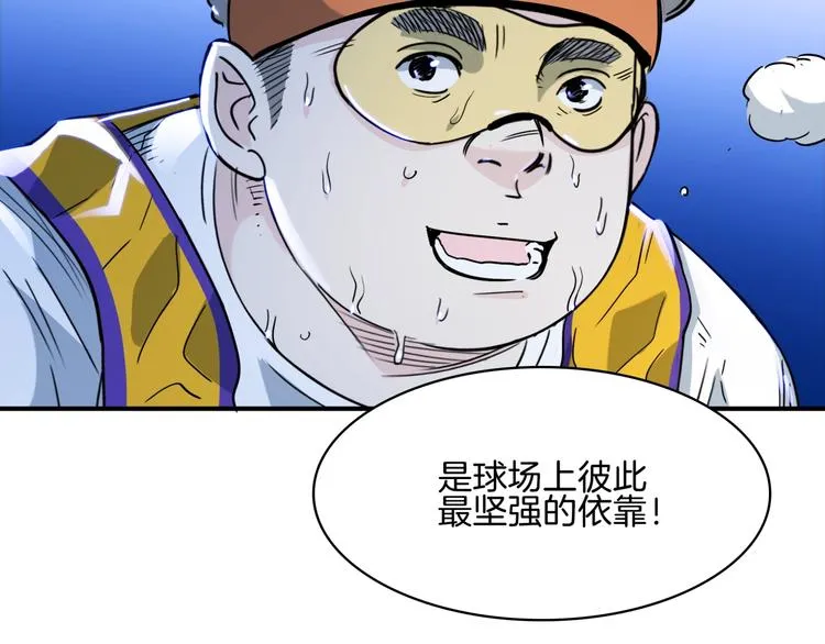 第57话 王牌时刻 第47页
