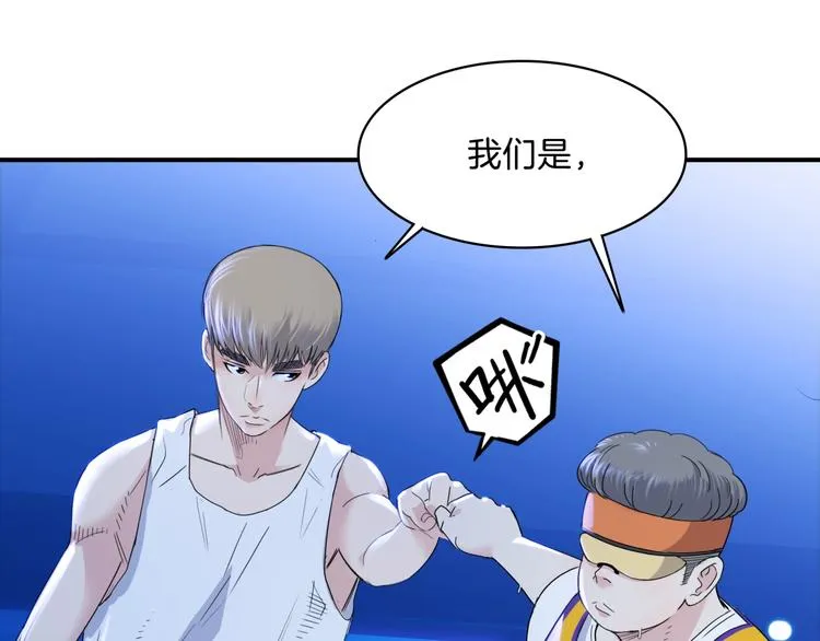 第57话 王牌时刻 第48页
