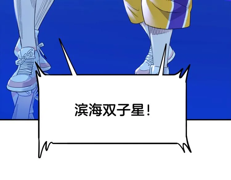 第57话 王牌时刻 第50页