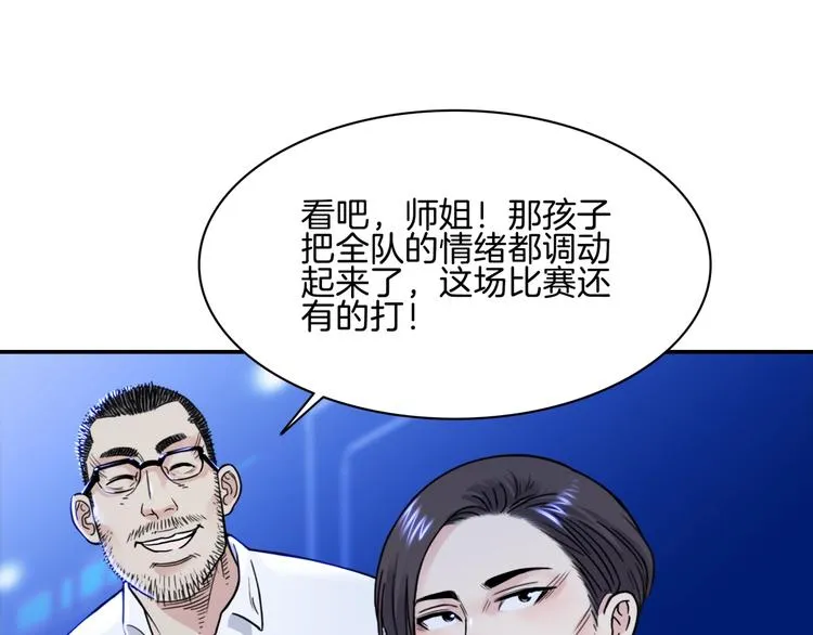 第57话 王牌时刻 第51页