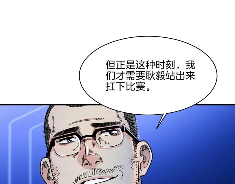 第57话 王牌时刻 第53页