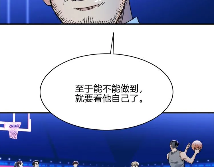第57话 王牌时刻 第54页
