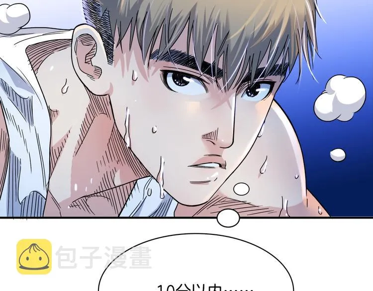 第57话 王牌时刻 第56页