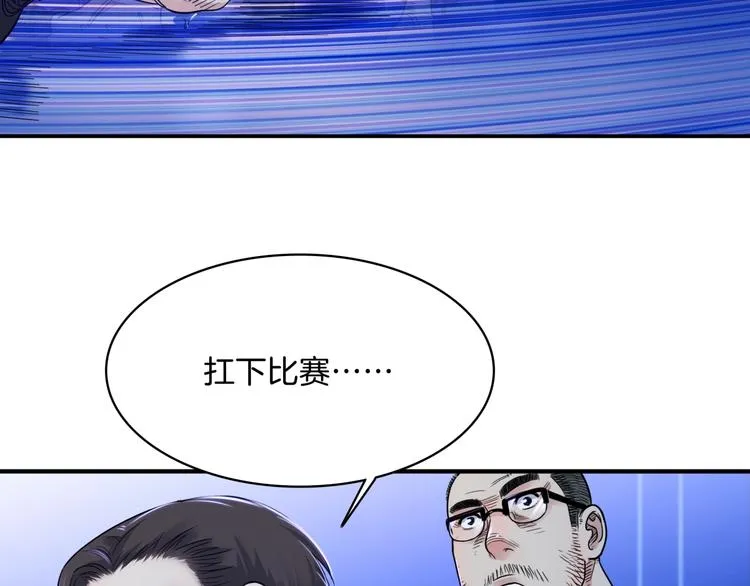 第57话 王牌时刻 第71页