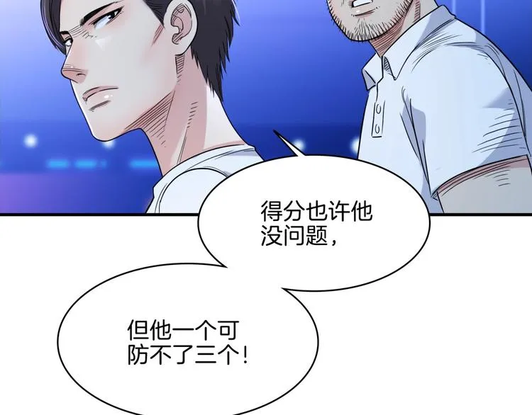 第57话 王牌时刻 第72页