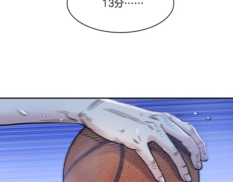 第57话 王牌时刻 第78页