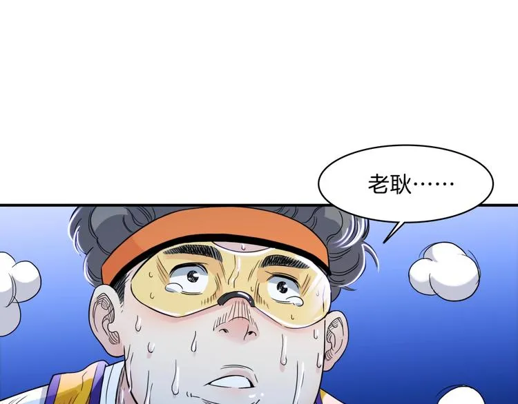 第57话 王牌时刻 第107页