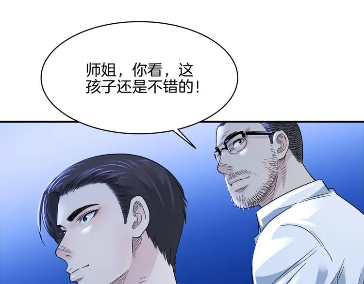 第57话 王牌时刻 第115页