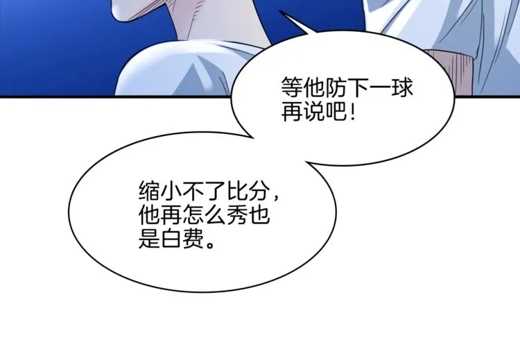 第57话 王牌时刻 第116页