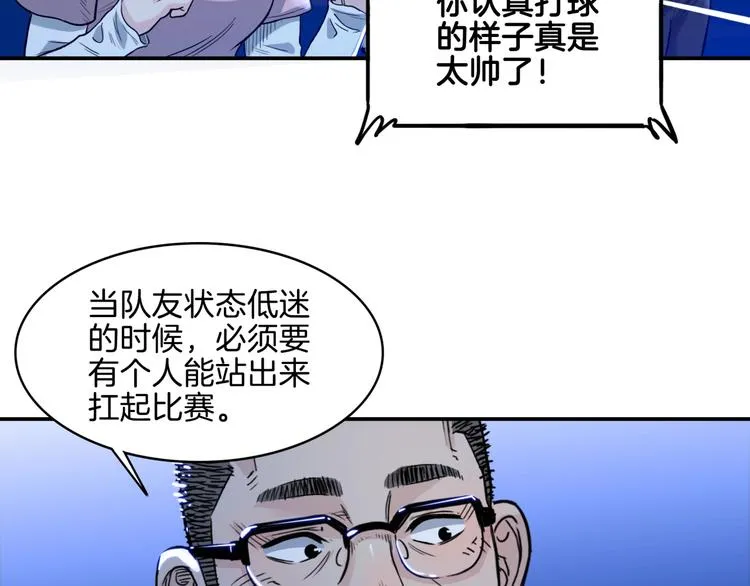 第57话 王牌时刻 第118页