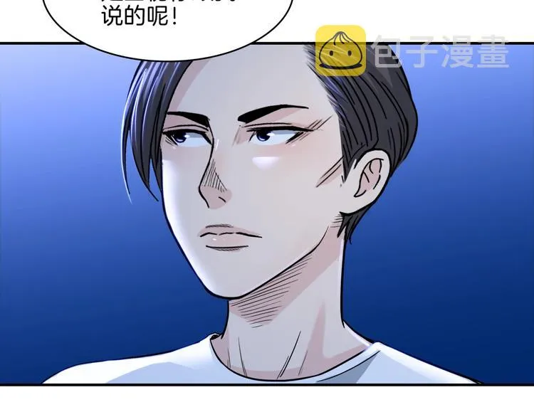 第57话 王牌时刻 第120页