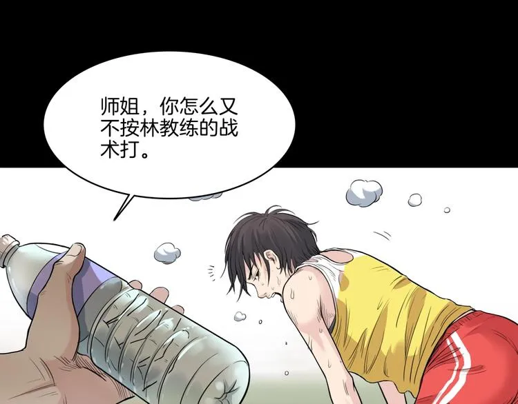 第57话 王牌时刻 第125页