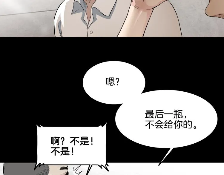 第57话 王牌时刻 第134页