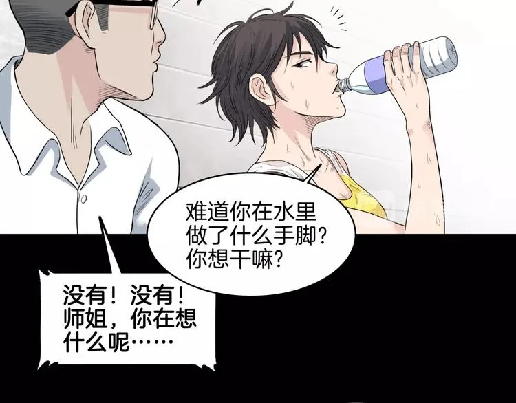 第57话 王牌时刻 第135页