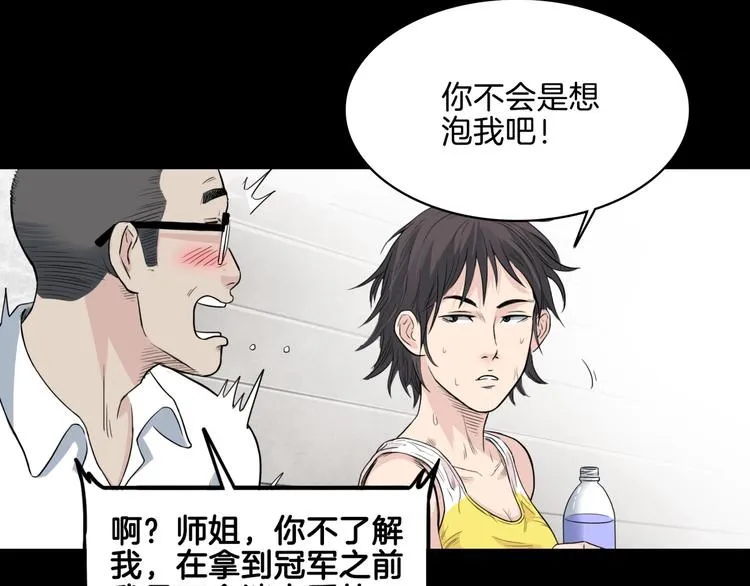 第57话 王牌时刻 第136页