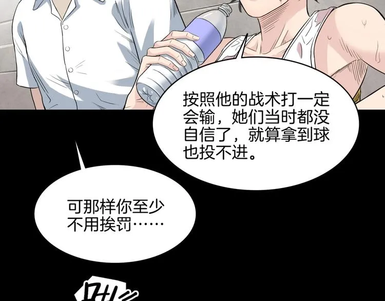 第57话 王牌时刻 第138页