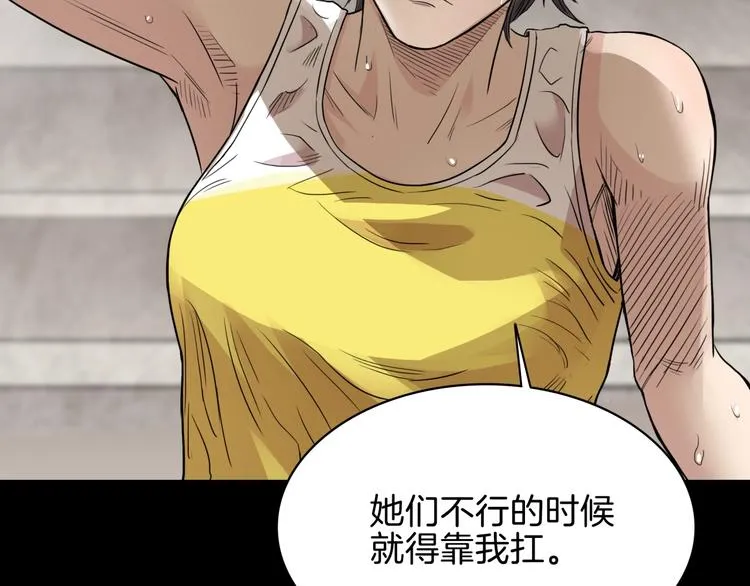第57话 王牌时刻 第142页