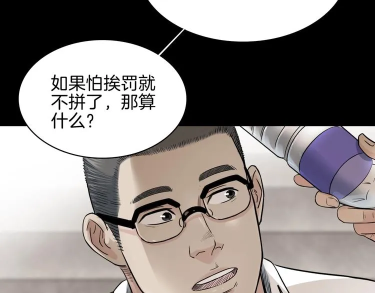 第57话 王牌时刻 第143页
