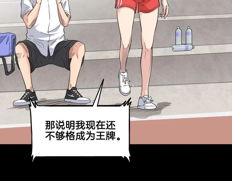 第57话 王牌时刻 第145页