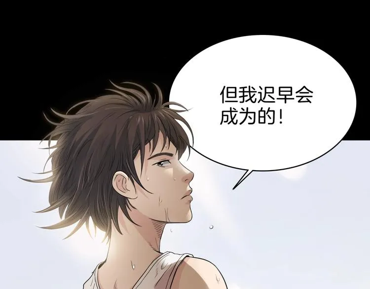 第57话 王牌时刻 第146页