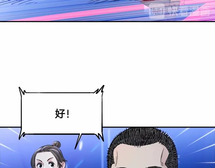 第57话 王牌时刻 第163页