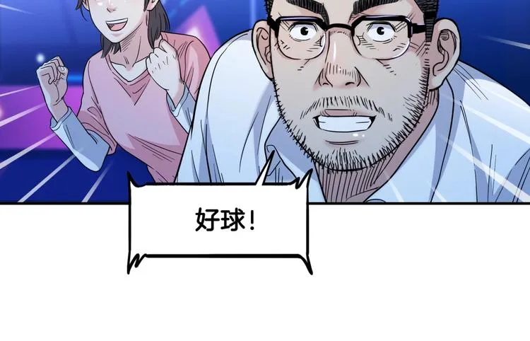 第57话 王牌时刻 第164页