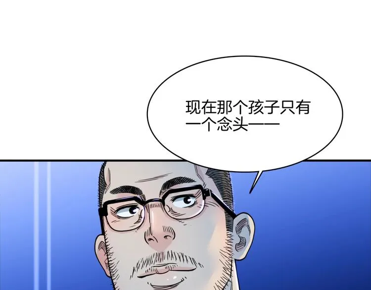第57话 王牌时刻 第170页