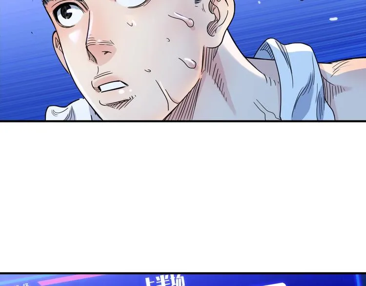 第57话 王牌时刻 第176页